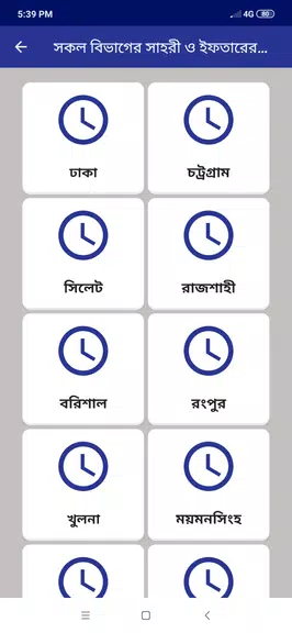 Ramadan Calendar 2025 Screenshot2