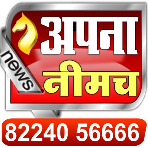 Apna Neemuch APK