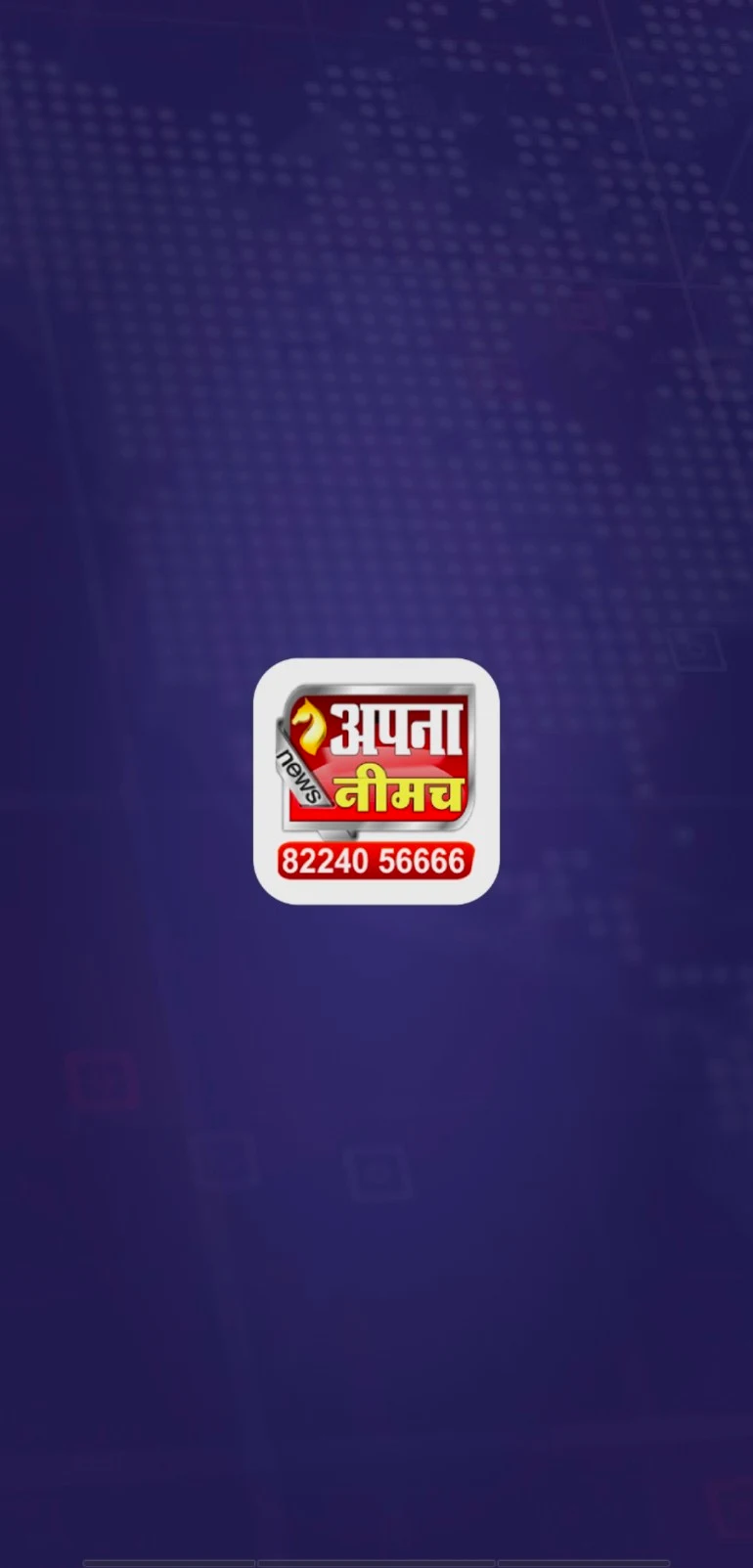 Apna Neemuch Screenshot1
