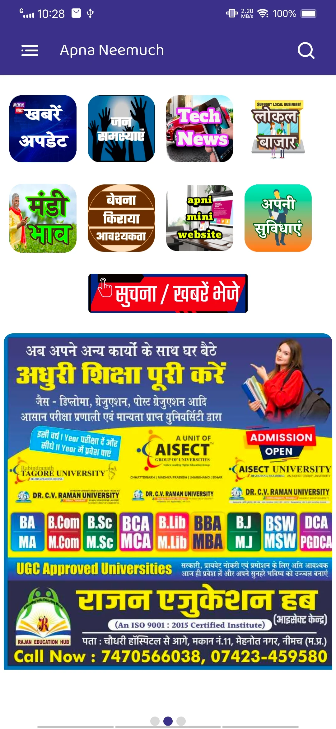 Apna Neemuch Screenshot3