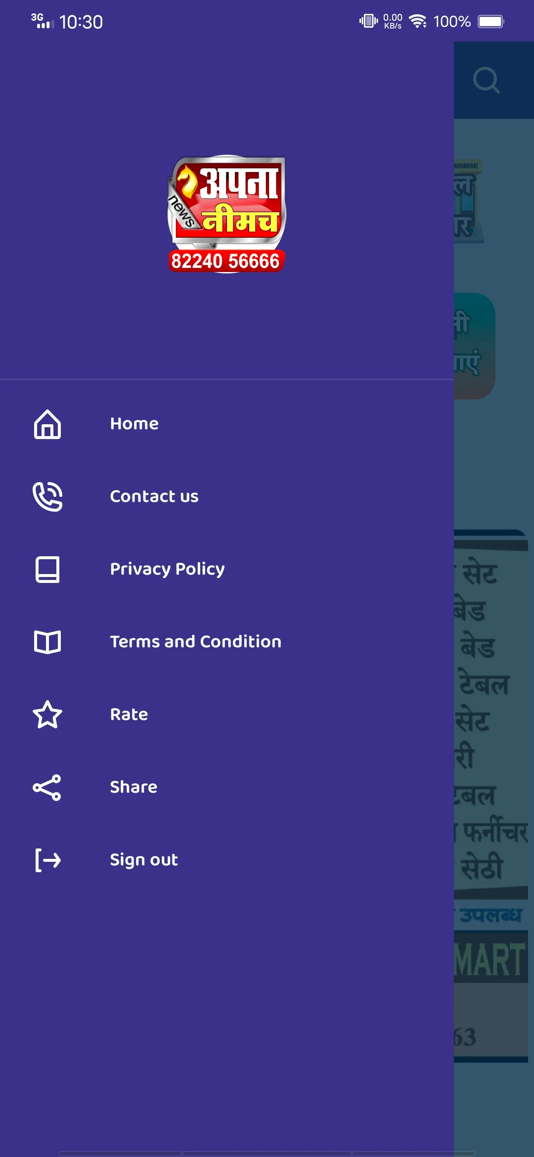 Apna Neemuch Screenshot2