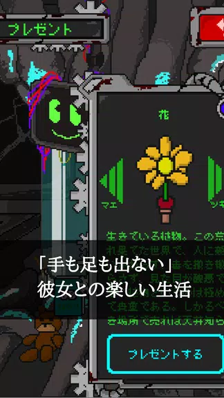 MyLove. Screenshot3