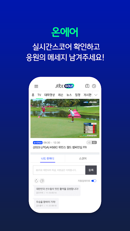 JTBC골프 Screenshot4