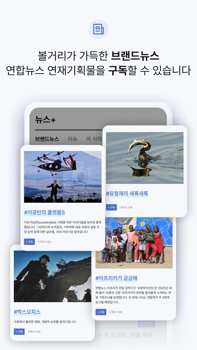 Yonhap News Screenshot6