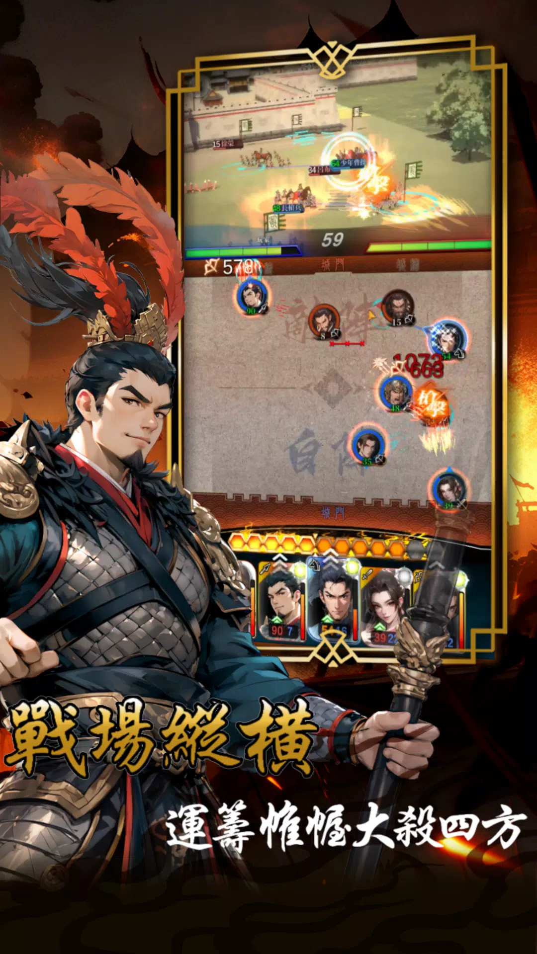 三國英傑大戰 Screenshot6