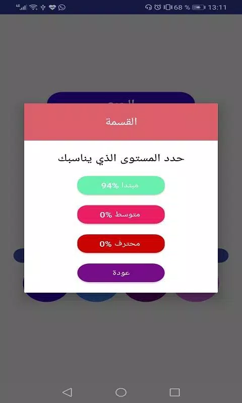 تعليم الحساب تحدي الرياضيات Screenshot5