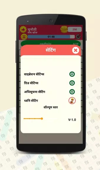 Hindi Word Search Screenshot3