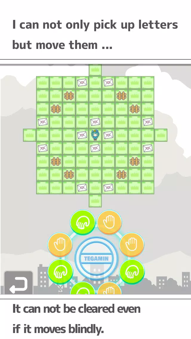 TEGAMIN Screenshot3