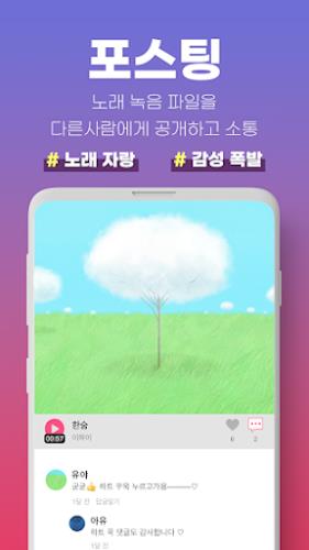 Karaoke of Everyone Screenshot7