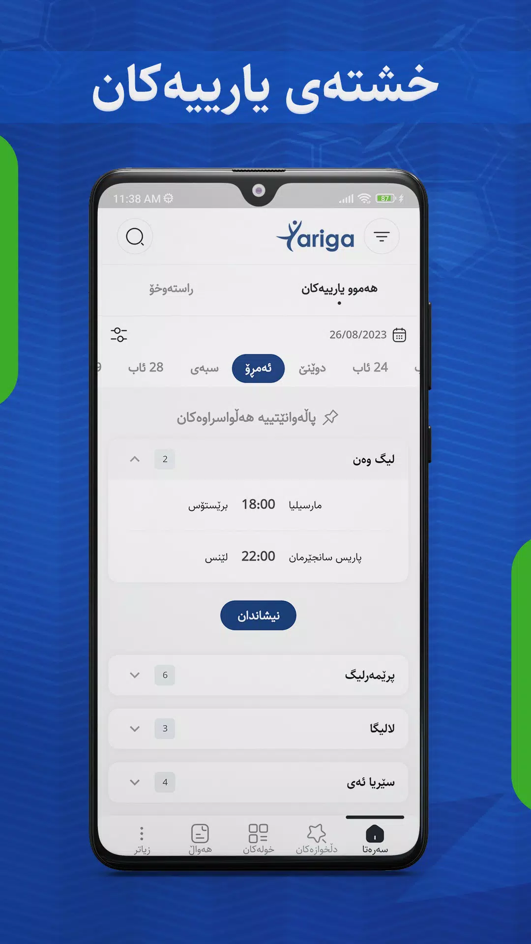 Yariga Screenshot1