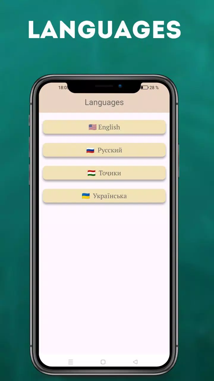 Azkar Screenshot7