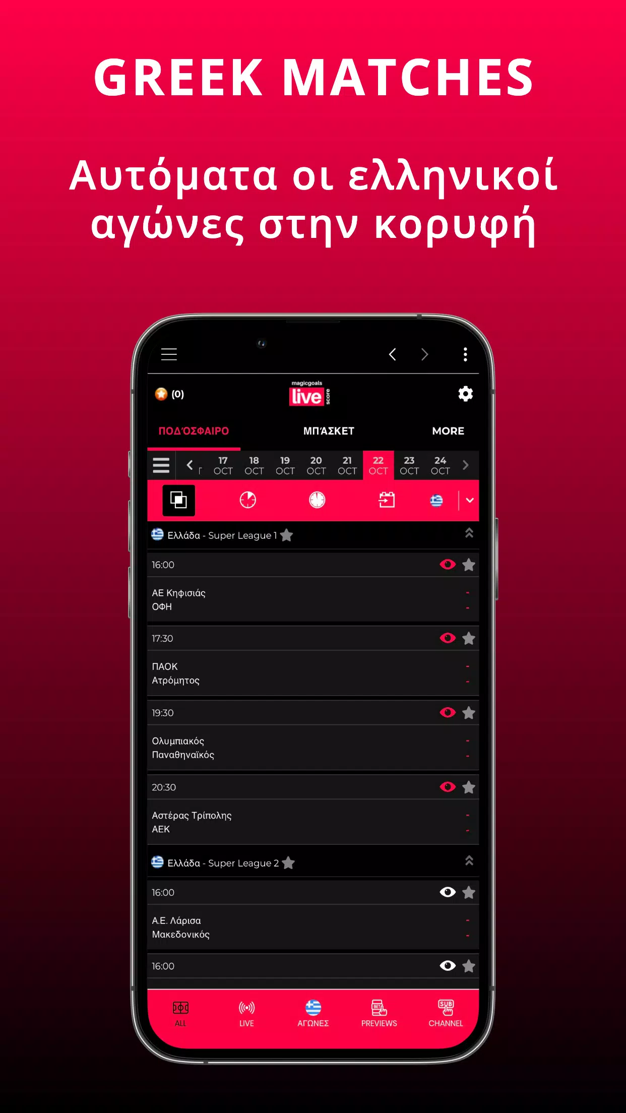 MagicGoals Live Scores & Audio Screenshot6