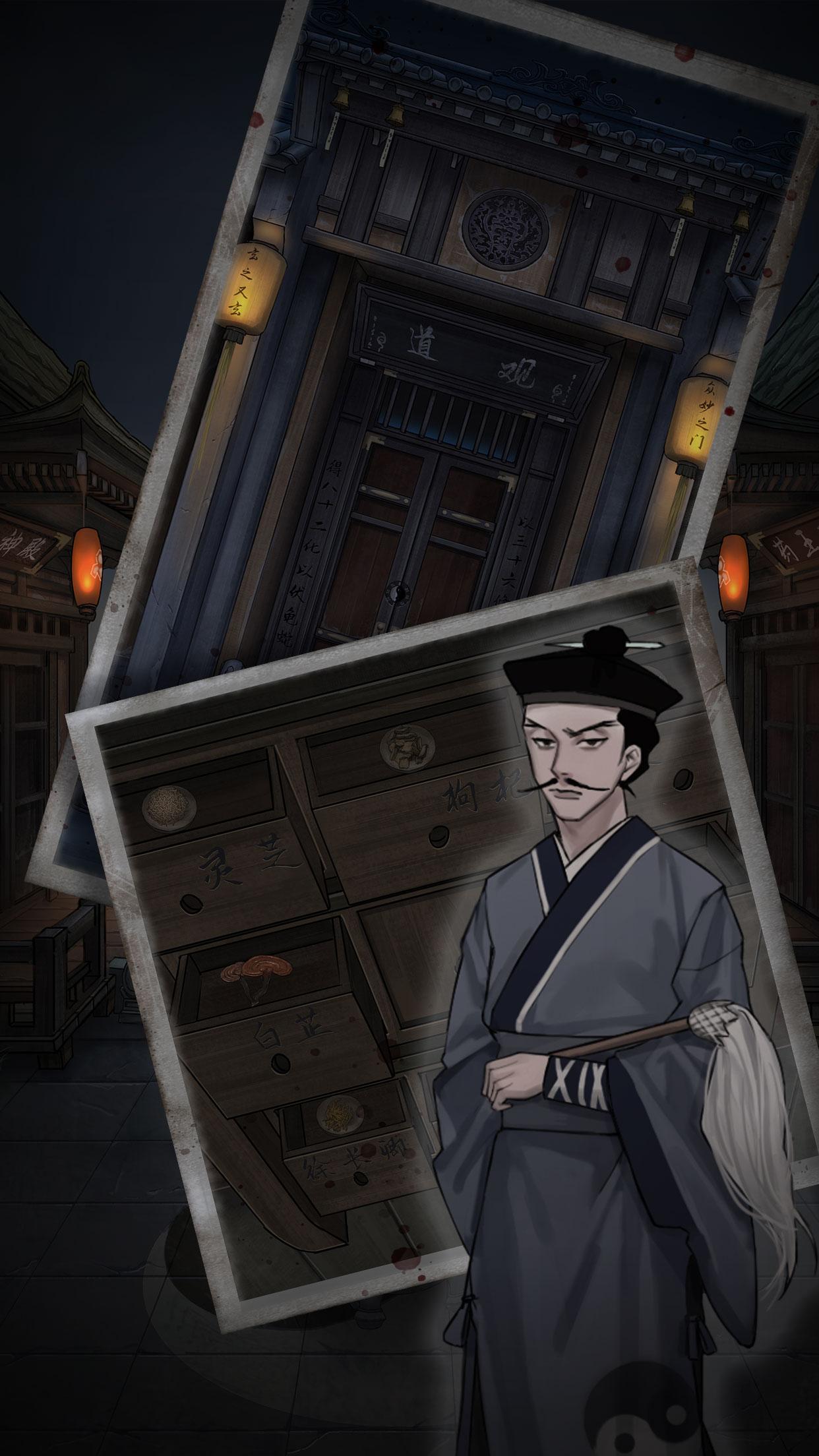 Who is The Murderer Screenshot1
