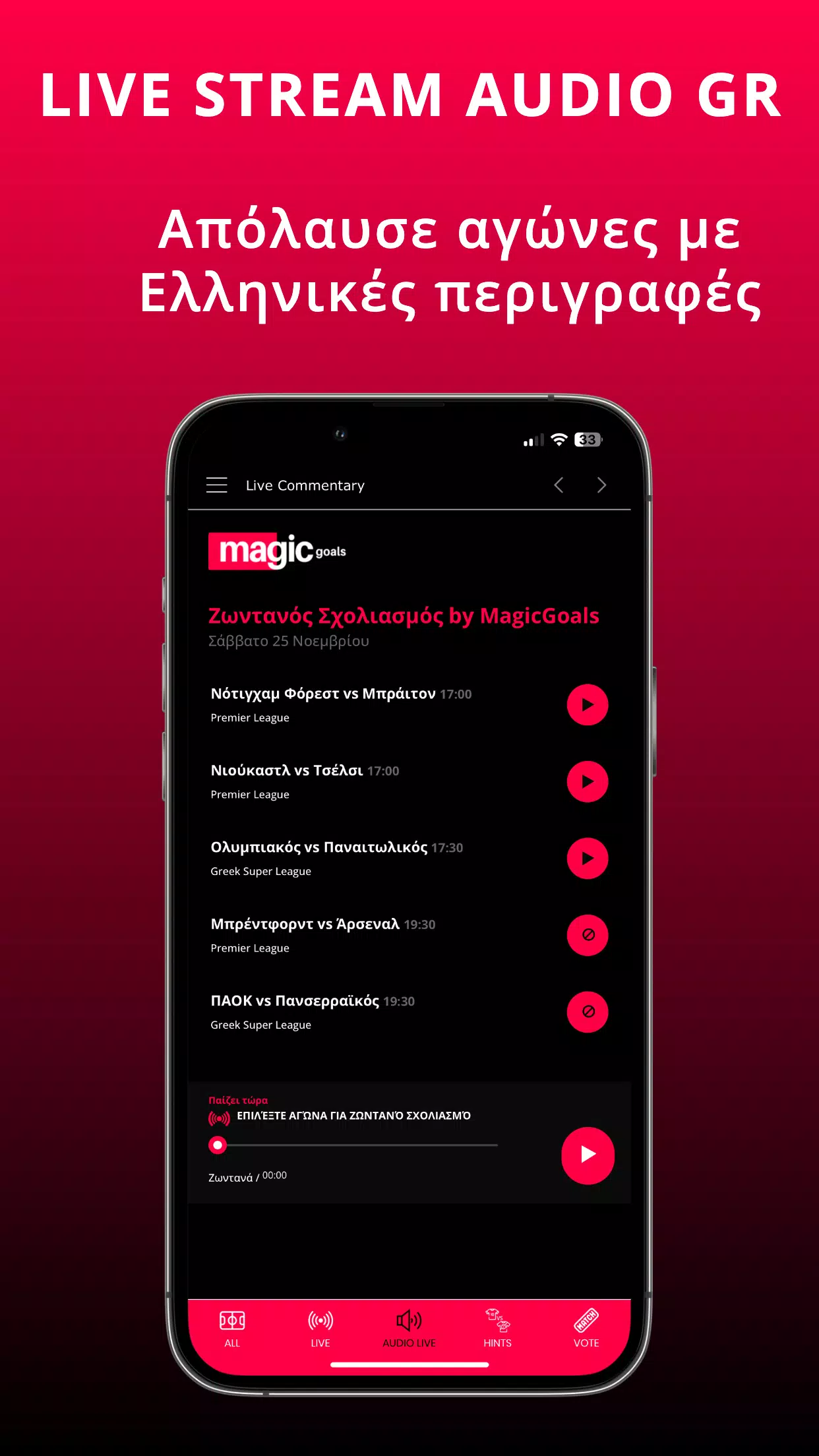 MagicGoals Live Scores & Audio Screenshot3