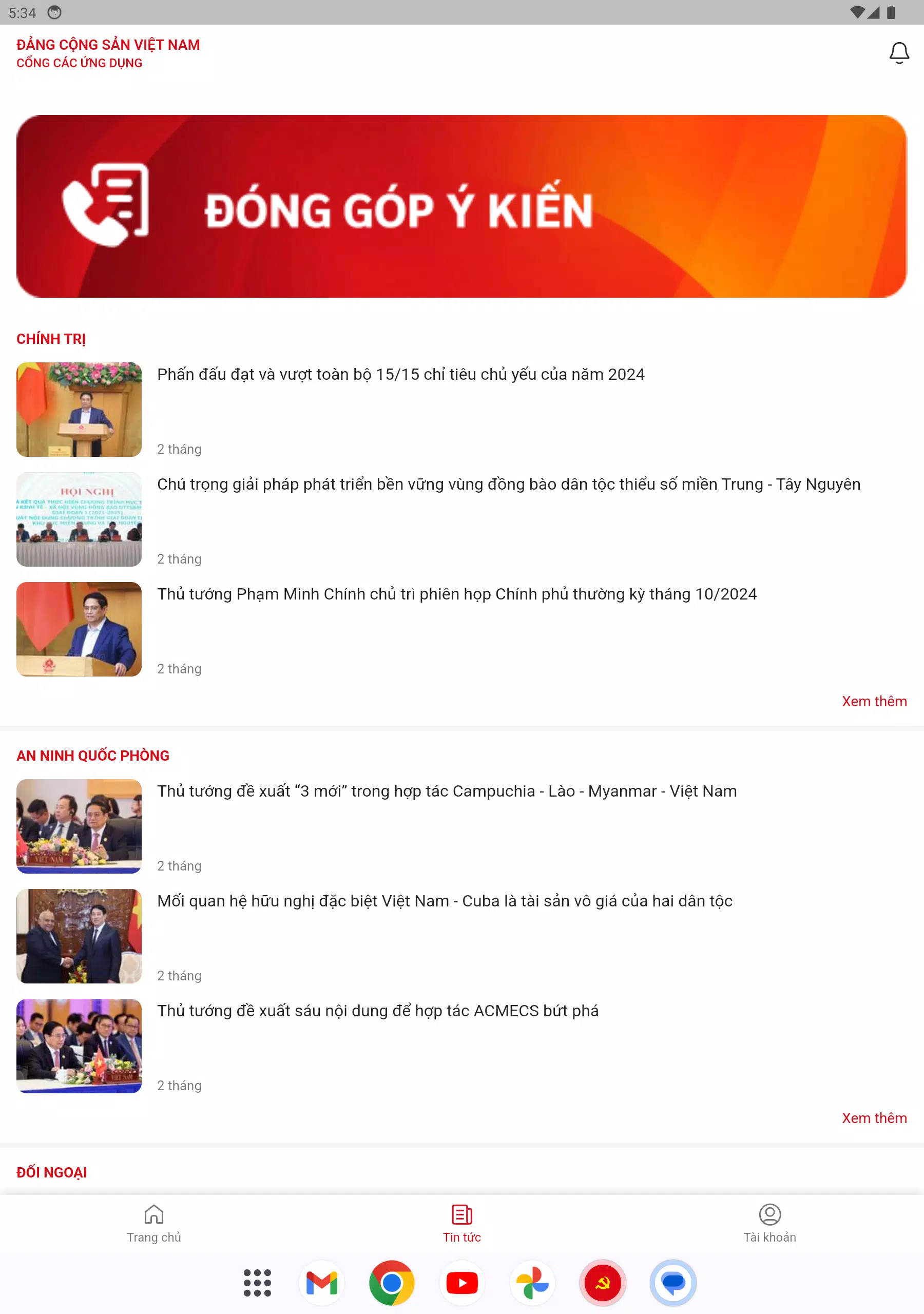 iCPV Screenshot6