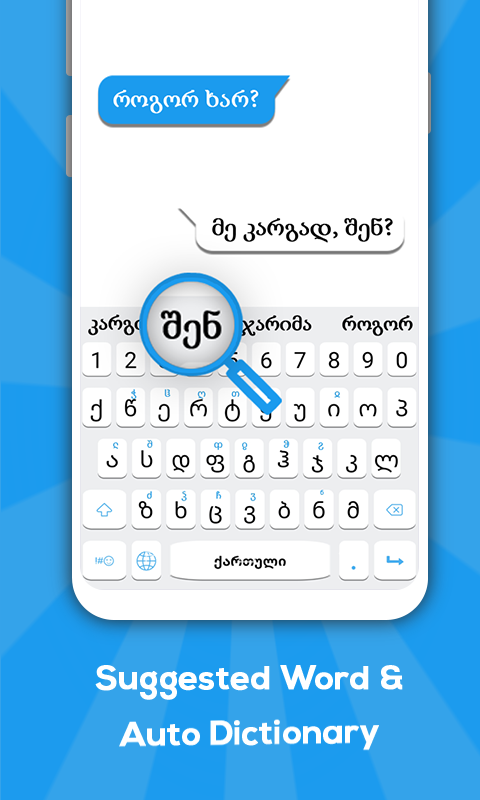 Georgian keyboard Screenshot3