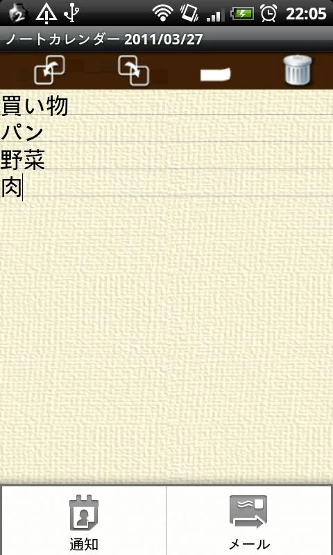 NoteCalendar Screenshot6
