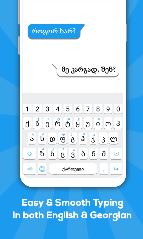 Georgian keyboard Screenshot1