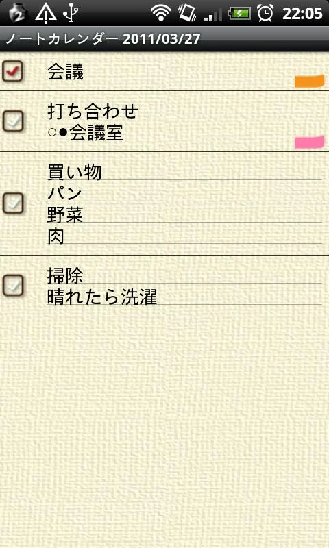 NoteCalendar Screenshot4