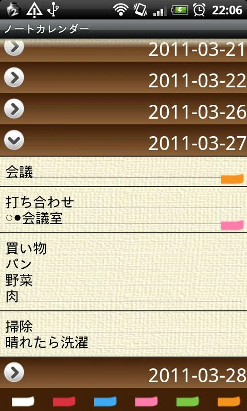 NoteCalendar Screenshot8