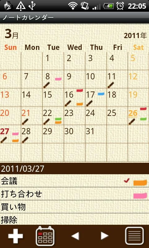 NoteCalendar Screenshot2