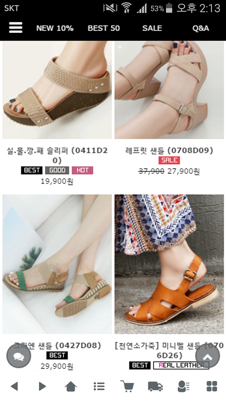 할리샵 Screenshot4