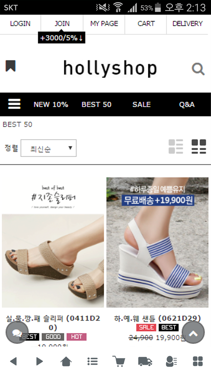 할리샵 Screenshot6