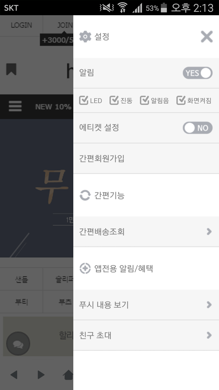 할리샵 Screenshot3