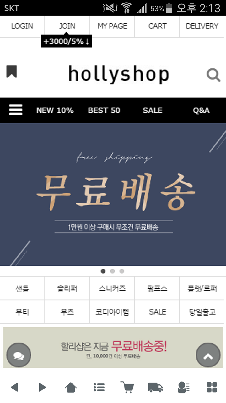 할리샵 Screenshot2