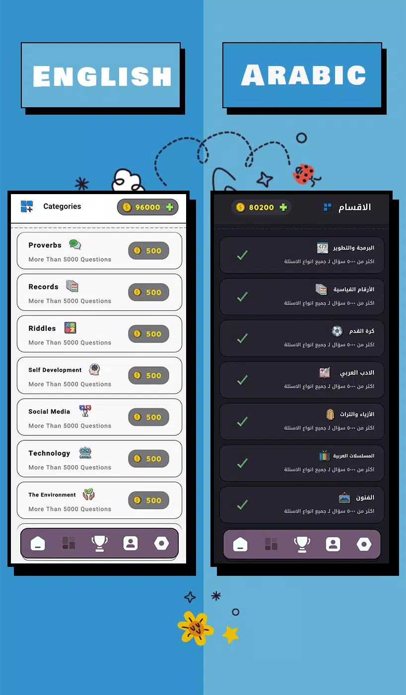 Askora Screenshot6