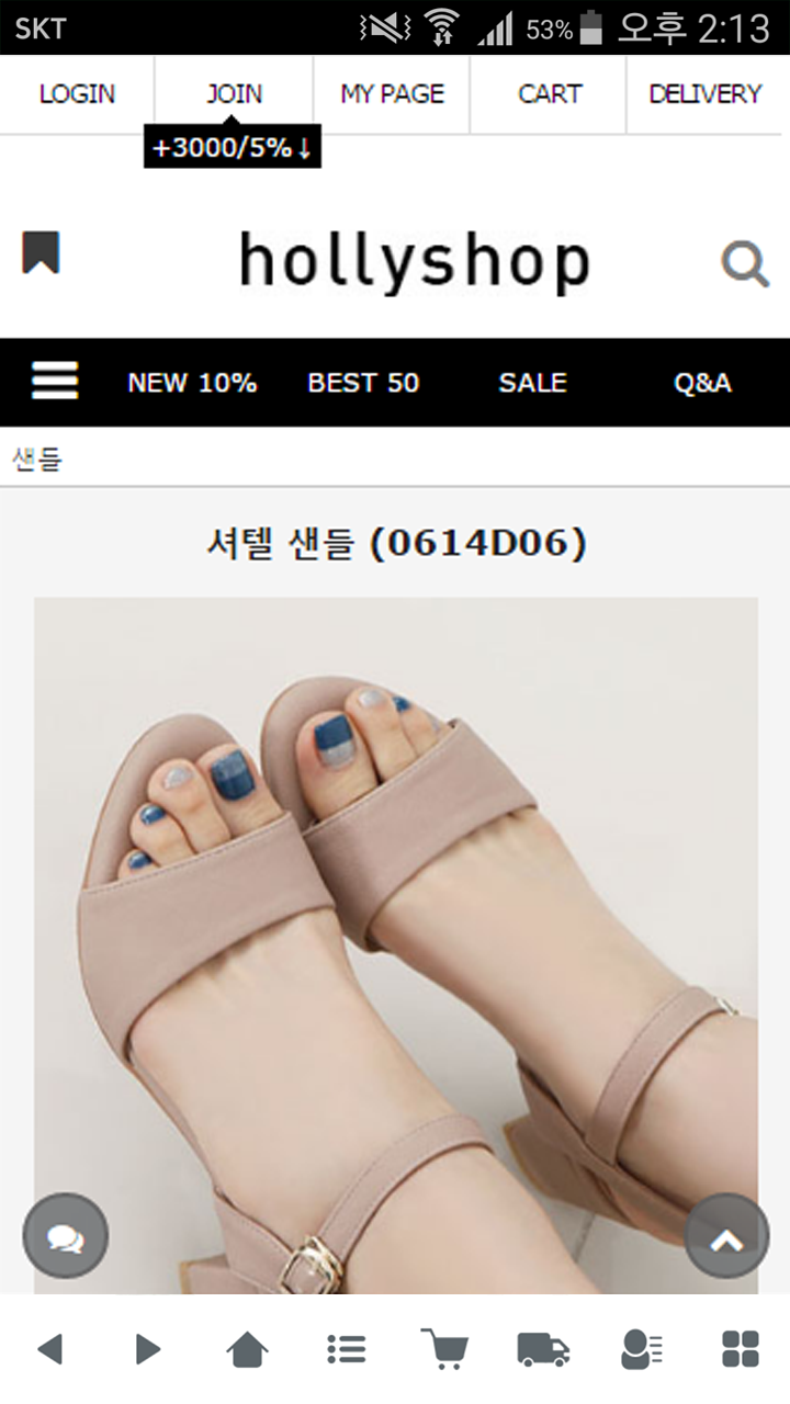 할리샵 Screenshot5