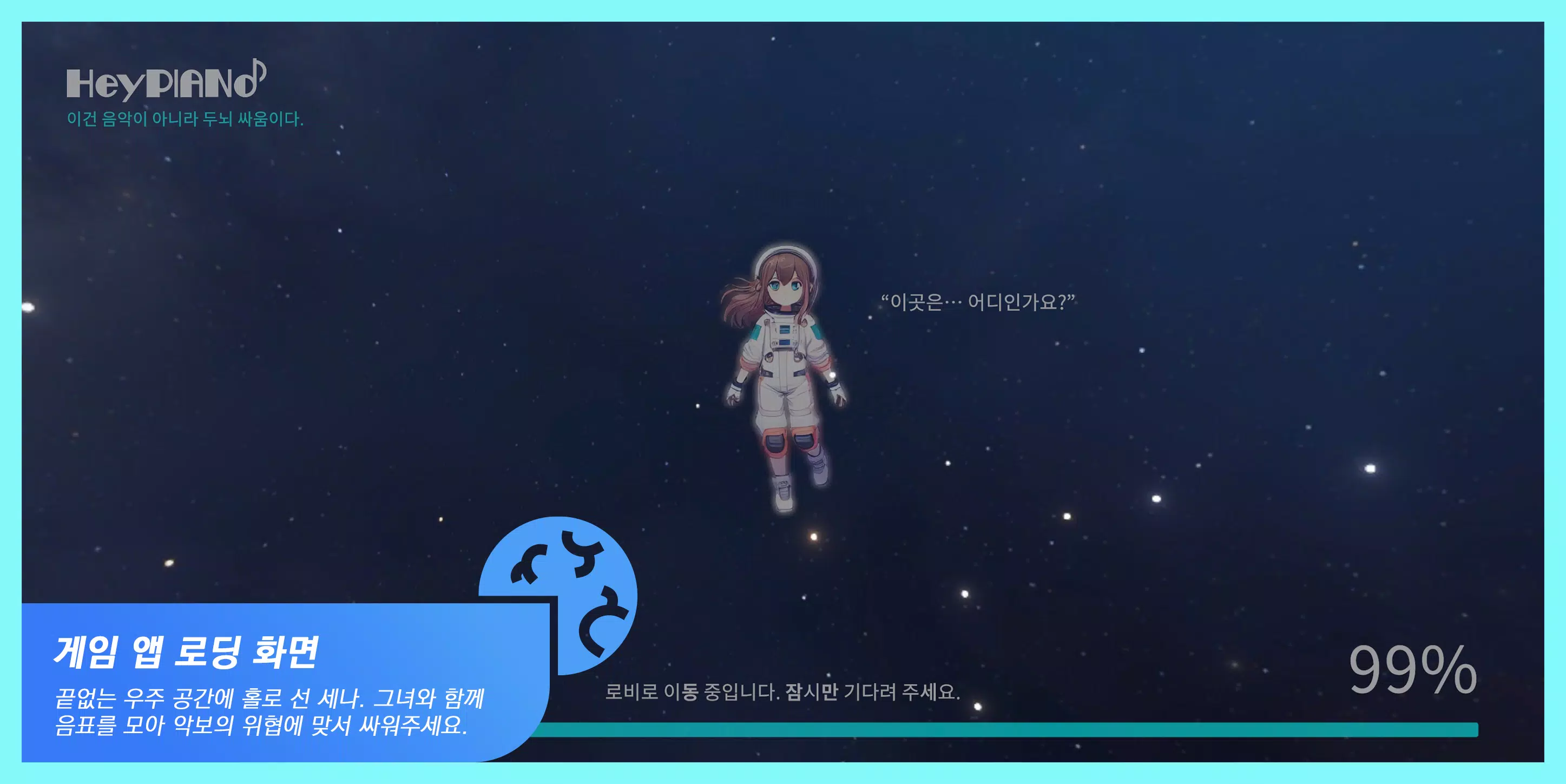헤이피아노 Screenshot8