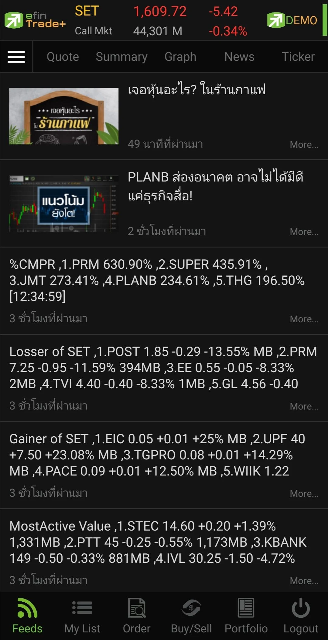 efin Trade Plus Screenshot8