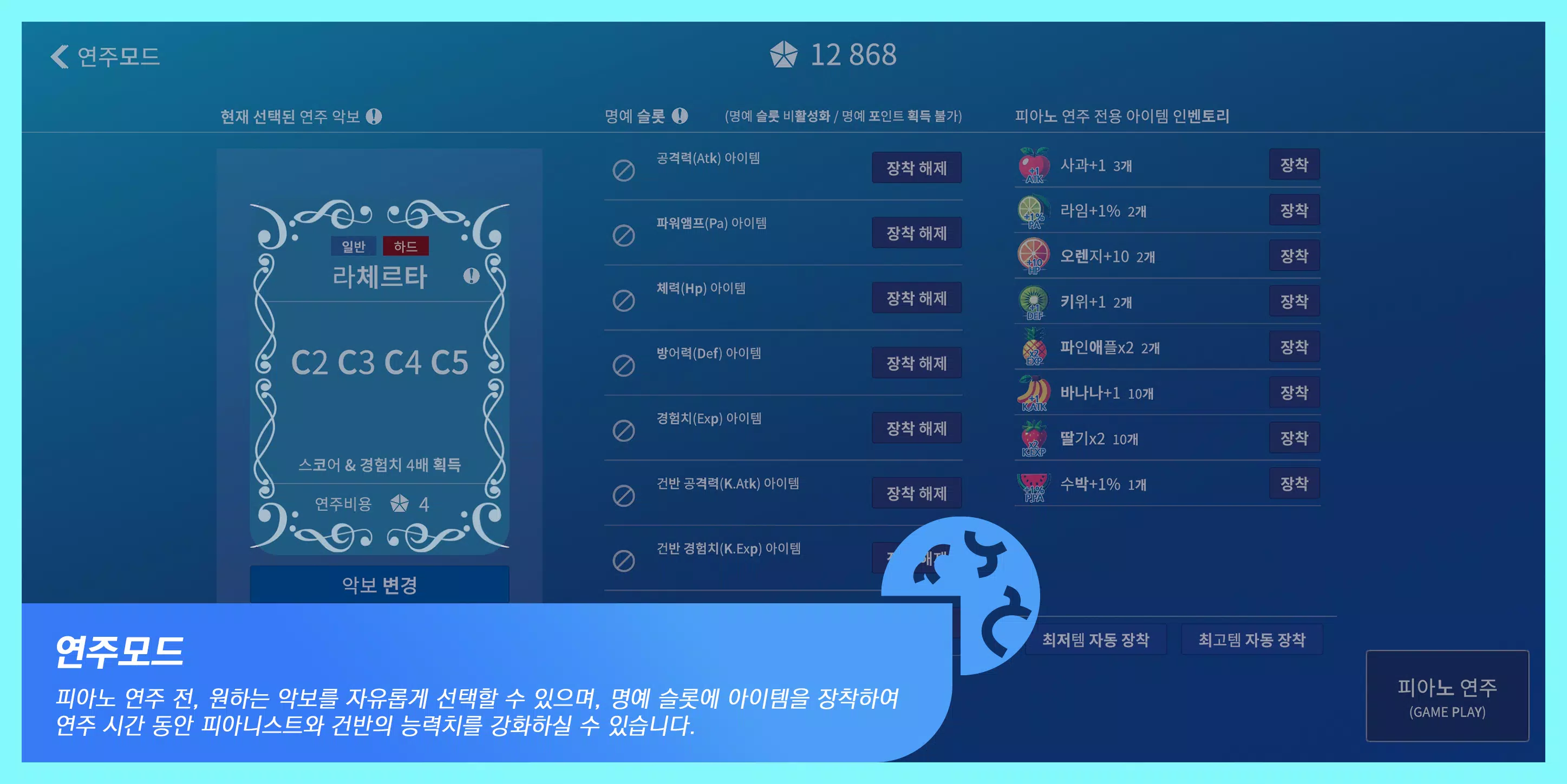 헤이피아노 Screenshot2