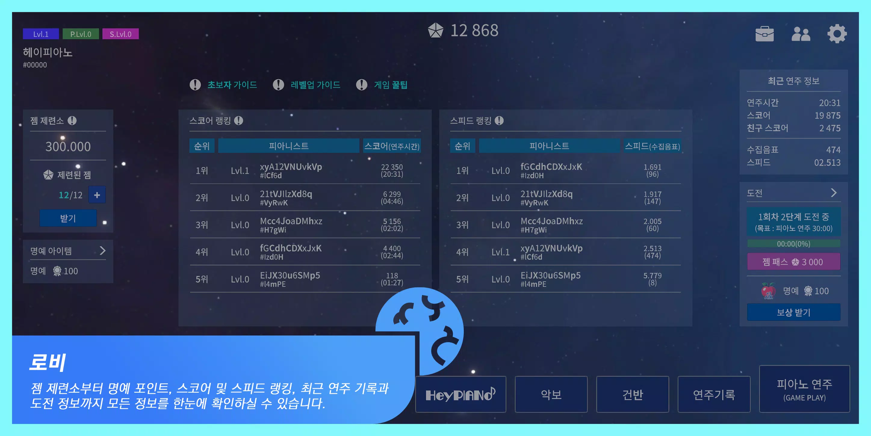 헤이피아노 Screenshot7