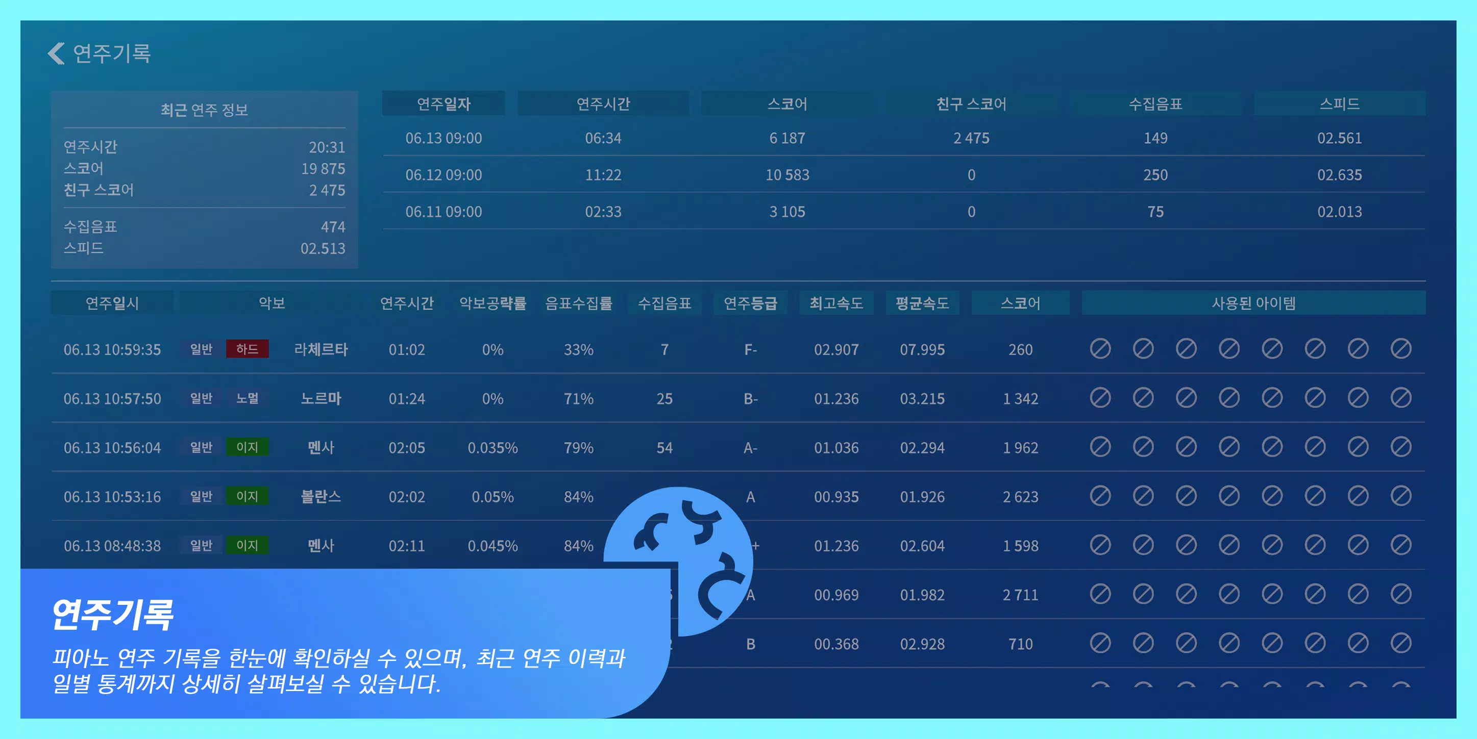 헤이피아노 Screenshot3