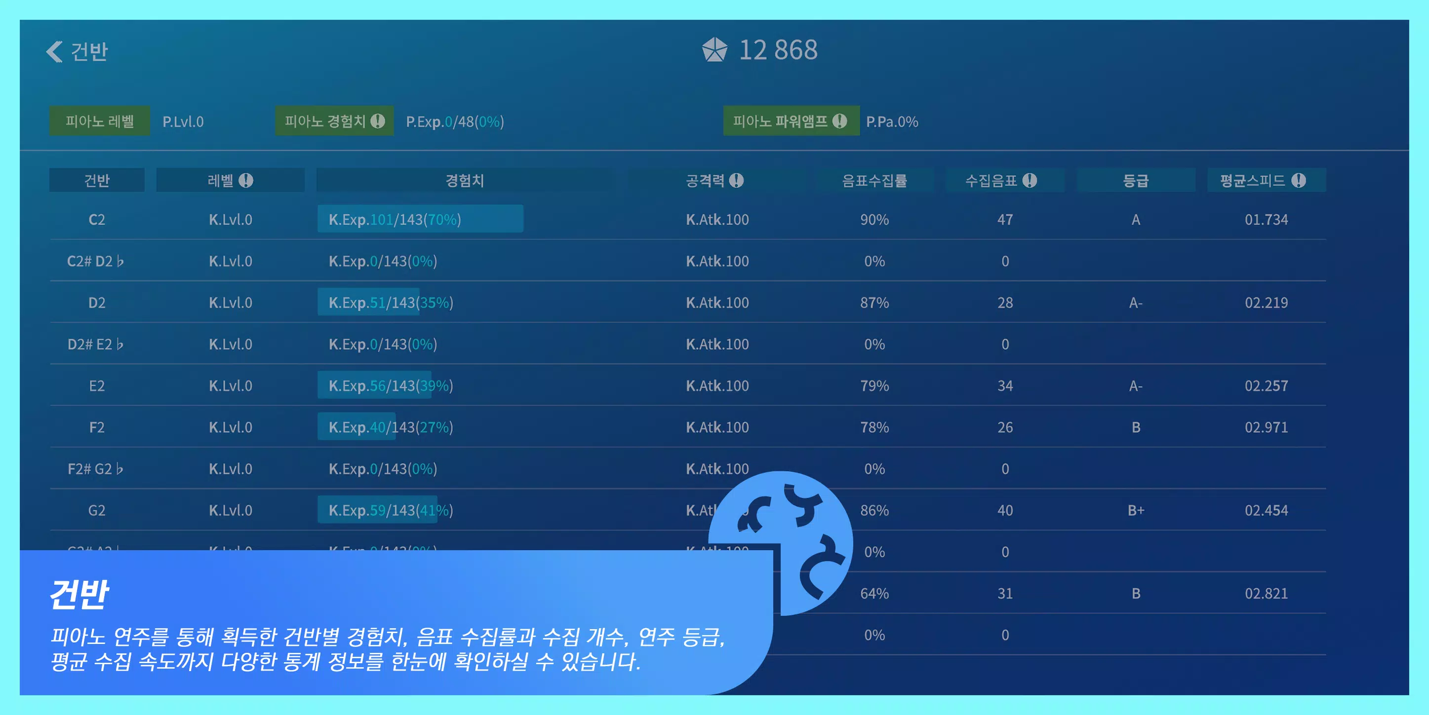 헤이피아노 Screenshot4