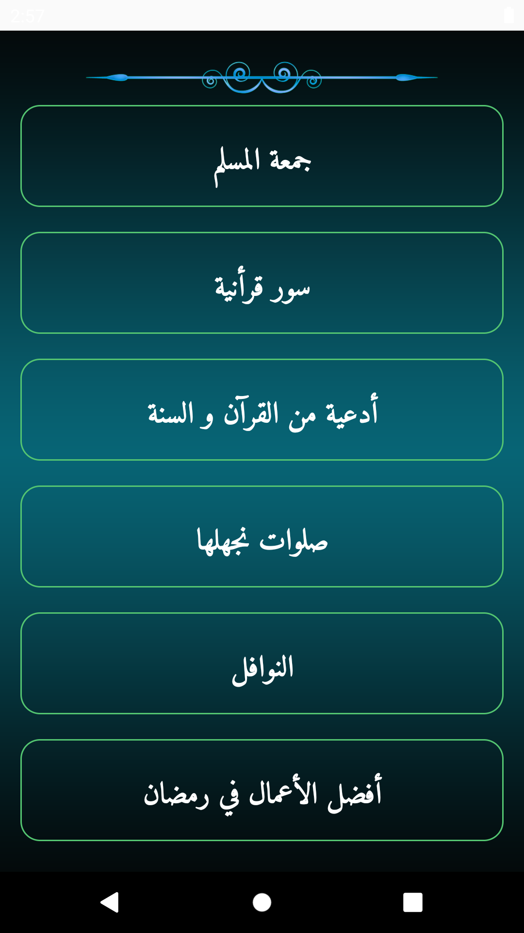 UAE Prayer times (offline) Screenshot6