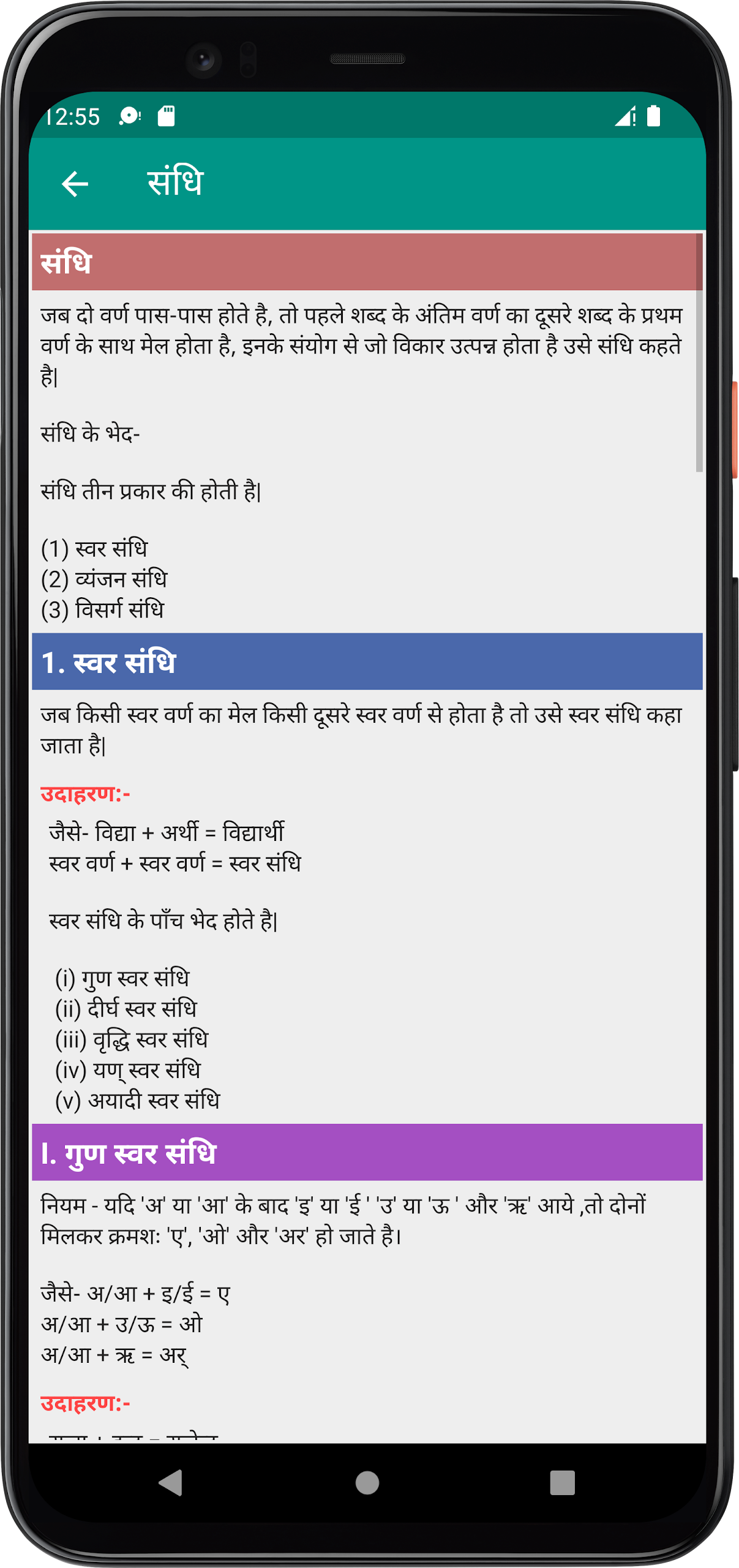 हिन्दी व्याकरण (Hindi Grammar) Screenshot7