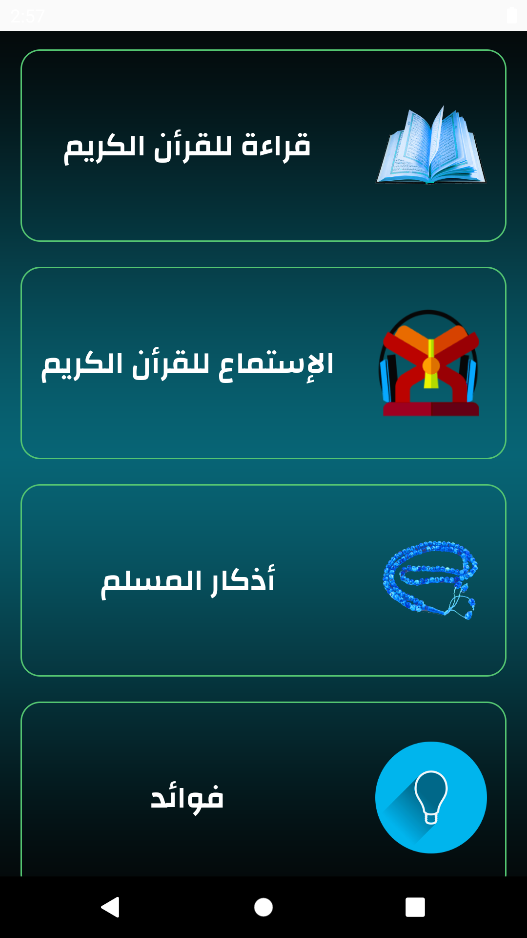 UAE Prayer times (offline) Screenshot2