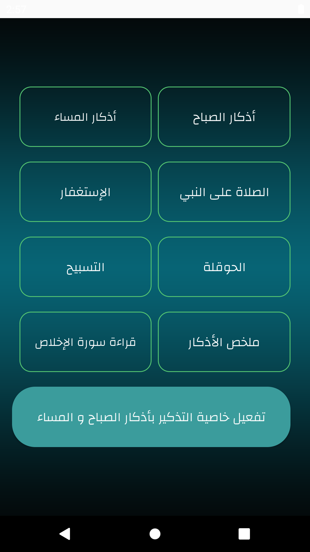 UAE Prayer times (offline) Screenshot5