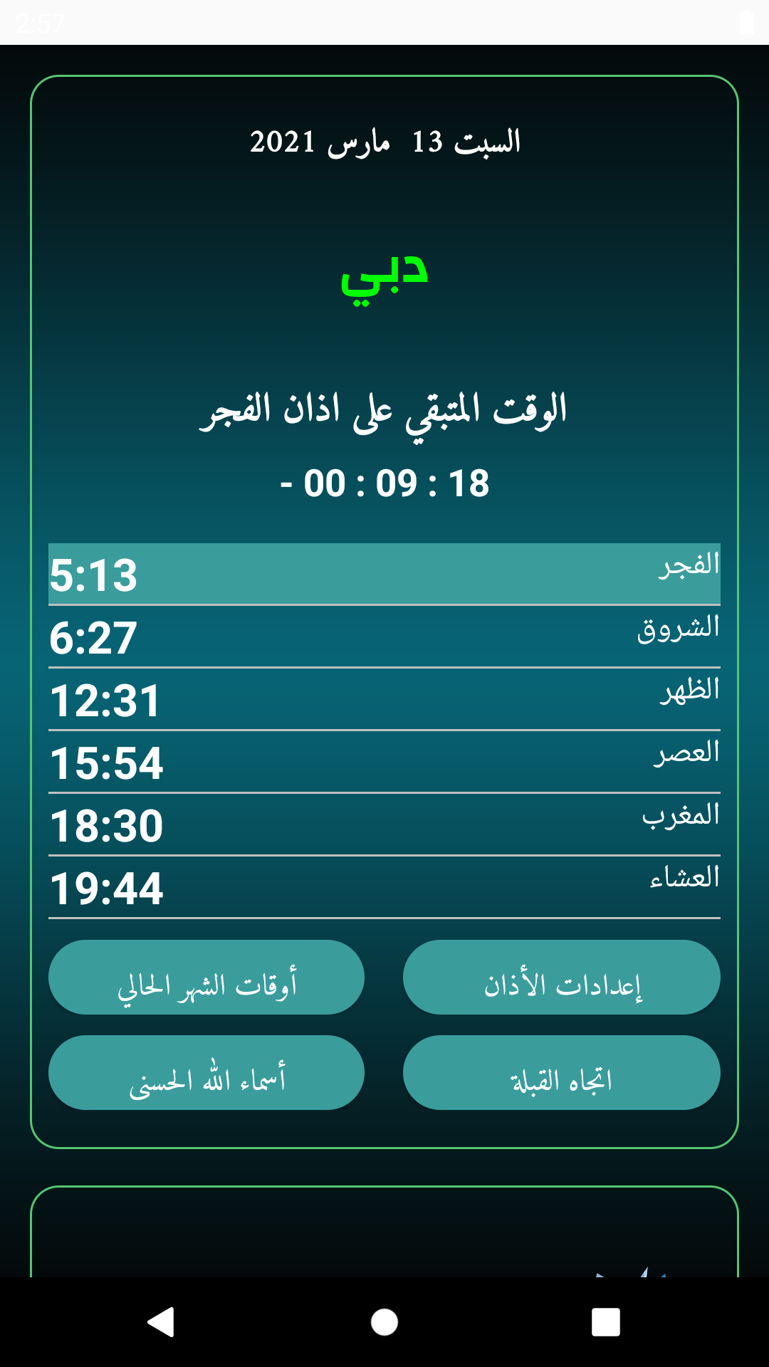 UAE Prayer times (offline) Screenshot1