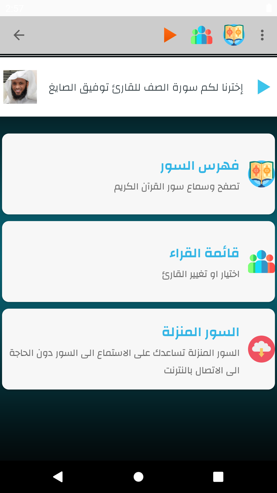 UAE Prayer times (offline) Screenshot3