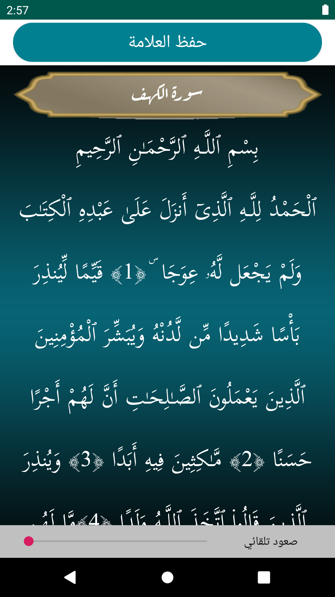 UAE Prayer times (offline) Screenshot4