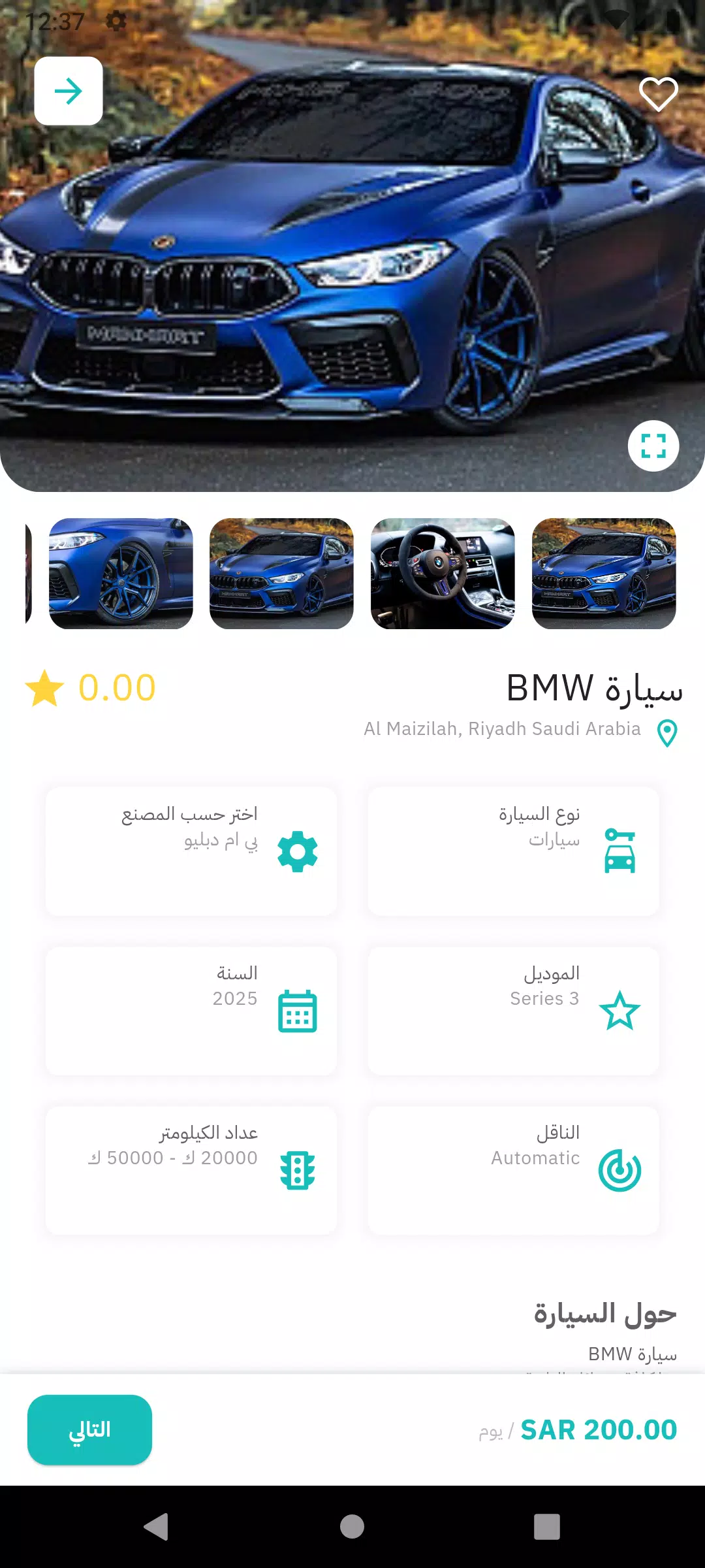 CarNet - كارنت Screenshot4
