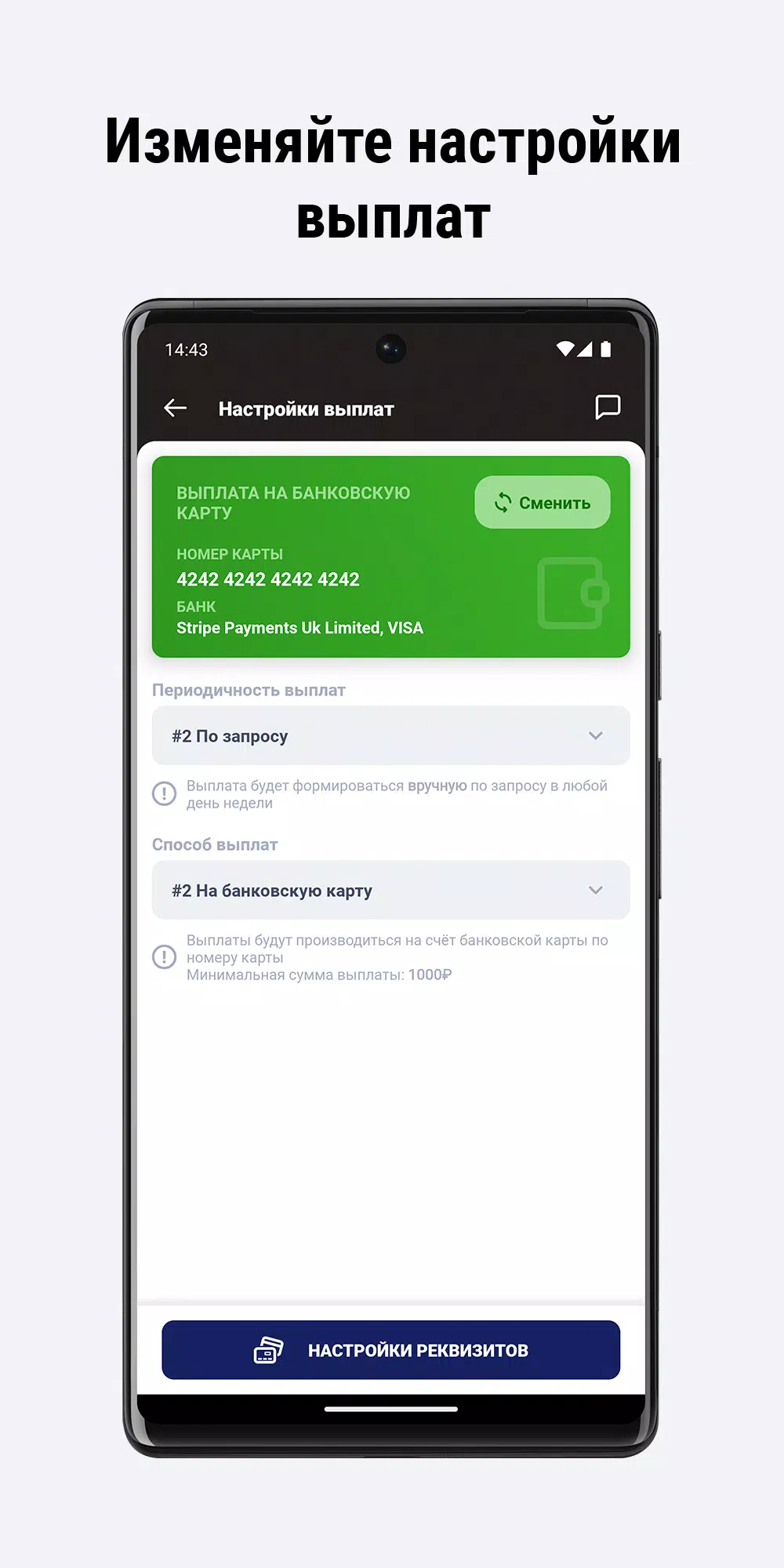 Лайф Такси Screenshot6