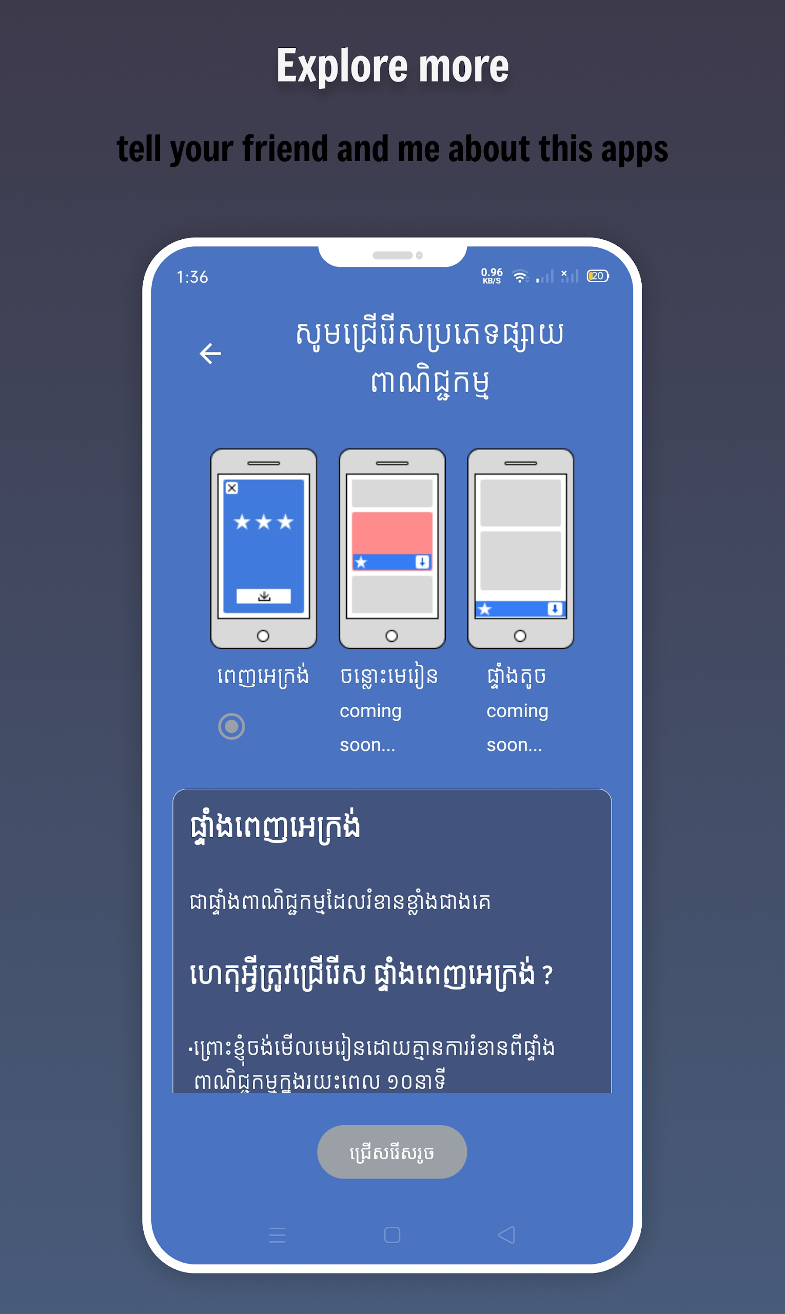 កំណែគណិតវិទ្យា ថ្នាក់ទី៩ Screenshot6