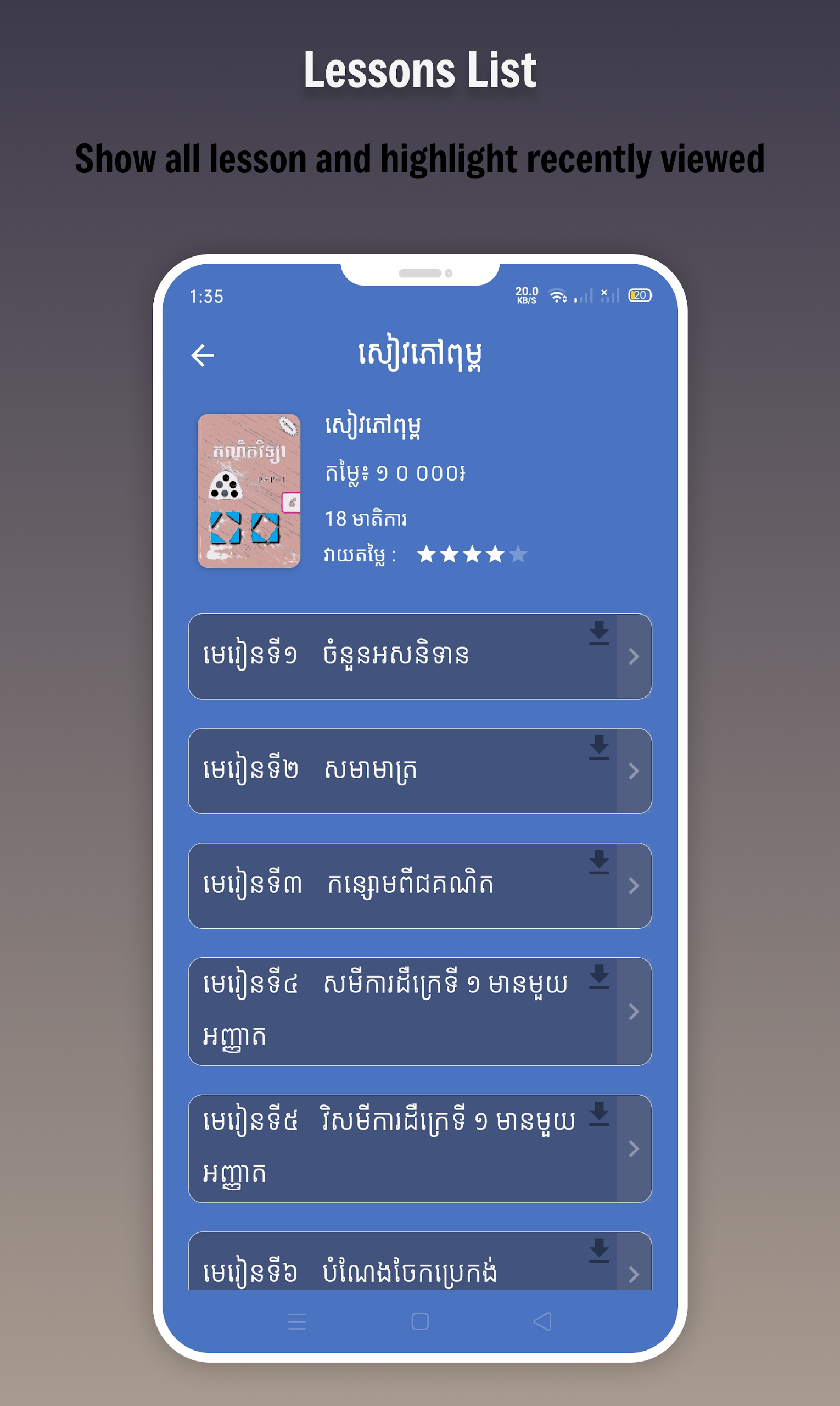 កំណែគណិតវិទ្យា ថ្នាក់ទី៩ Screenshot4