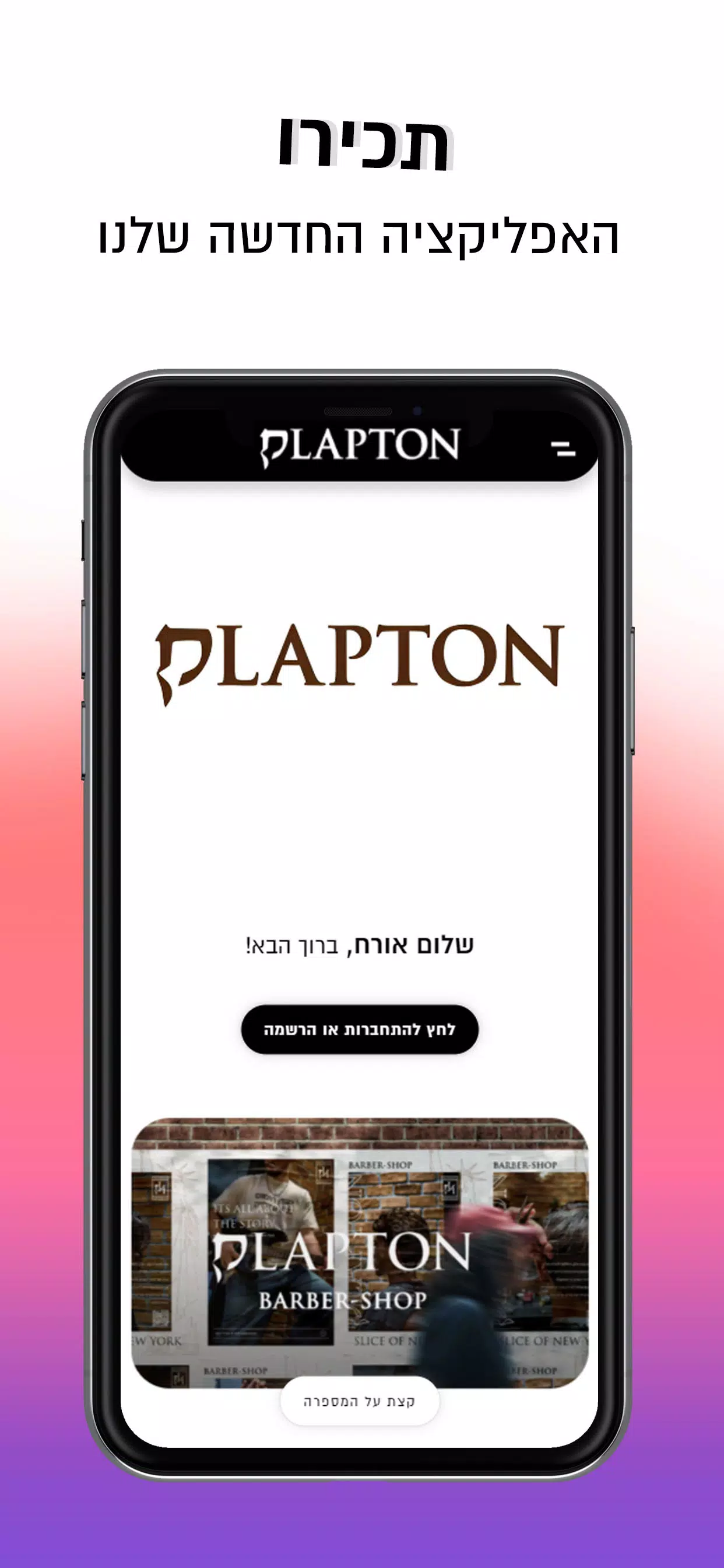 Clapton Barbershop Screenshot1