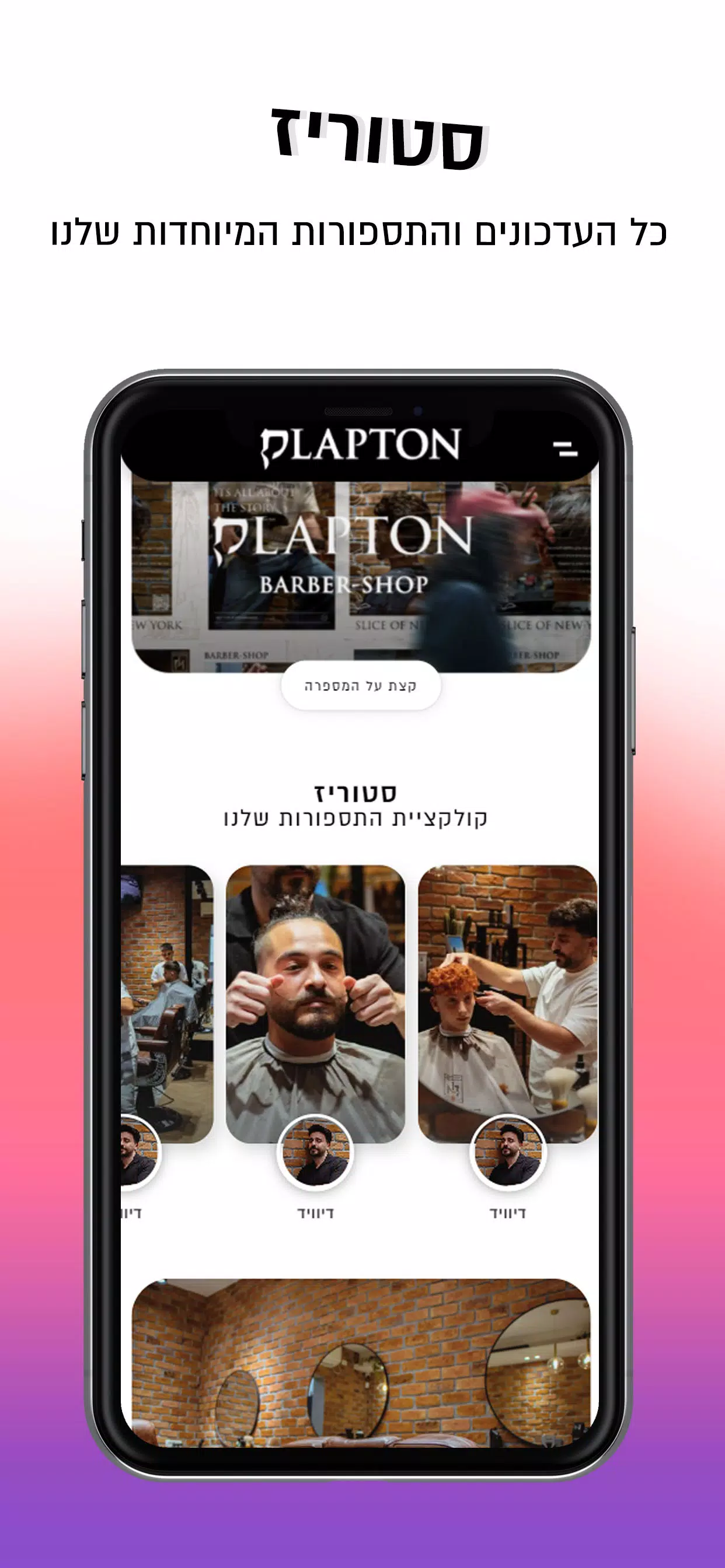 Clapton Barbershop Screenshot2